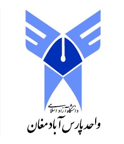 دانشگاه آزاد اسلامی واحد پارس آباد